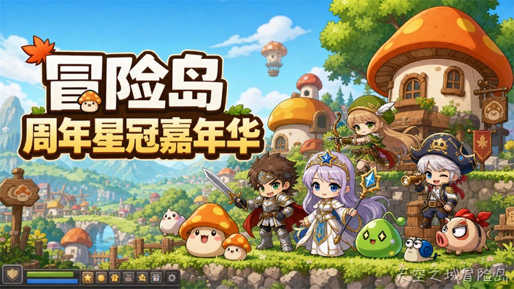 冒险岛私服新手起步：职业选择与转职避坑指南