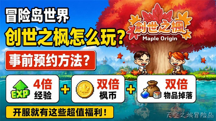 黑魔法师军团入侵金银岛：冒险岛世界战争的转折点