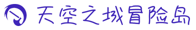 冒险岛私服发布站｜热门版本、职业排行与装备攻略